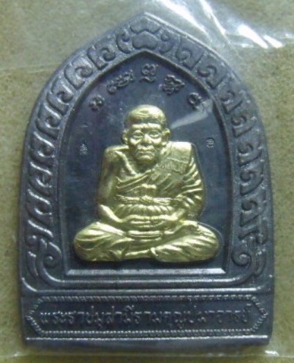 **วัดใจ**เหรียญกลีบบัว หลวงปู่ทวด รุ่นร่ำรวยปลอดภัย ๗ รอบ วัดบวรฯ ปี 40 สมเด็จญาณฯ**สวยๆ1