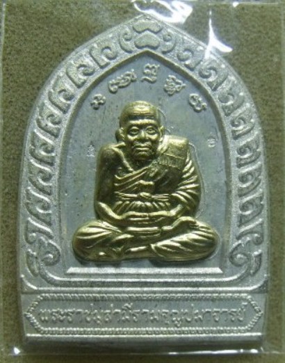 **วัดใจ**เหรียญกลีบบัว หลวงปู่ทวด รุ่นร่ำรวยปลอดภัย ๗ รอบ วัดบวรฯ ปี 40 สมเด็จญาณฯ**สวยๆ2