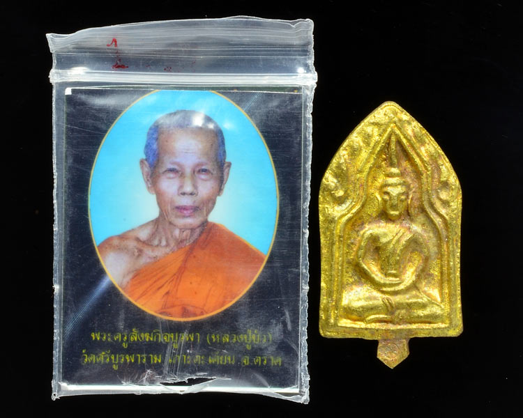 พระขุนแผนทรงพลเล็ก สร้างวิหารวัดหนองบัว หล่อเนื้อทองระฆังก้นเดือยกรรมการ