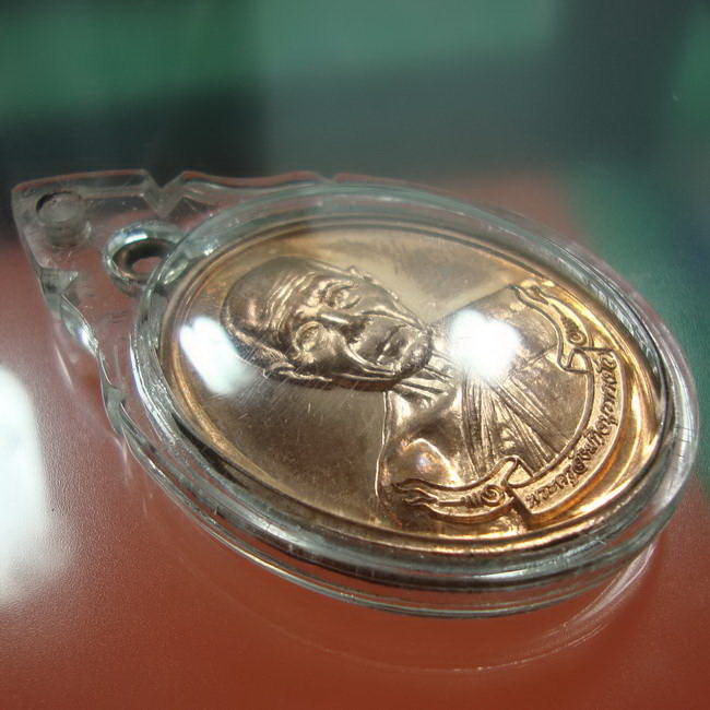 เหรียญห่วงเชื่อม รุ่นสร้างบารมี หลวงปู่บัว ถามโก วัดเกาะตะเคียน จ.ตราด เนื้อทองแดงสวยๆ