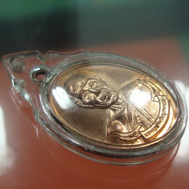 เหรียญห่วงเชื่อม รุ่นสร้างบารมี หลวงปู่บัว ถามโก วัดเกาะตะเคียน จ.ตราด เนื้อทองแดงสวยๆ