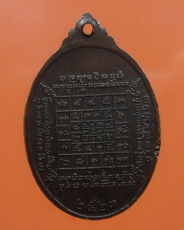 เหรียญรุ่นแรก หลวงปู่บัว สวยๆ