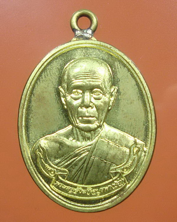 เหรียญห่วงเชื่อม รุ่นสร้างบารมี หลวงปู่บัว ถามโก วัดเกาะตะเคียน จ.ตราด เนื้อทองเหลือง สวยๆ