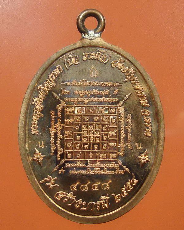 เหรียญห่วงเชื่อม รุ่นสร้างบารมี หลวงปู่บัว ถามโก วัดเกาะตะเคียน จ.ตราด เนื้อทองแดงสวยๆพร้อมกล่องเดิม