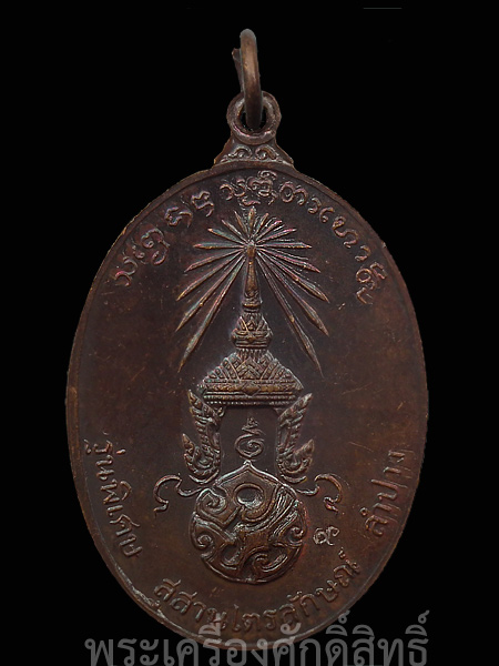 เหรียญหลวงพ่อเกษม เขมโก สุสานไตรลักษณ์ ยอดนิยมหลัง ภปร. ปี ๒๓ พิมพ์ใหญ่ ตอกโค๊ด เหรียญสวยแชมป์