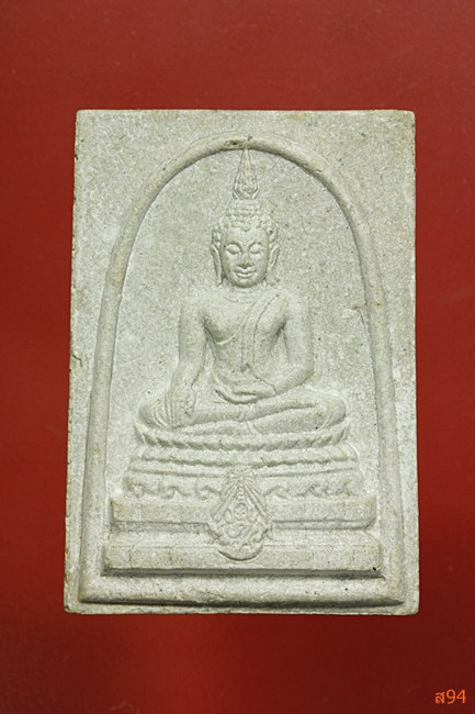สมเด็จพระพุทธชินสีห์ ภปร. (ผสมผงจิตรดาและพระทนต์) คณะทันตแพทย์ จุฬา พิมพ์ใหญ่ ปี 2533 พร้อมกล่องเดิม