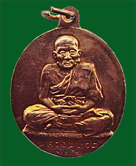 เหรียญหลวงปู่ทวด เบตง 2 ปี2536 