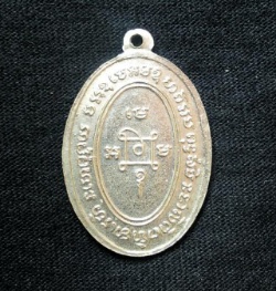 เหรียญหลวงพ่อแดง วัดเขาบันไดอิฐ พิมพ์ไหล่จุด