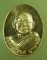 หลวงพ่อขันตี ญาณวโร วัดป่าม่วงไข่ อ.ภูเรือ จ.เลย กตัญญู อายุวัฒนมงคล ๗๒ ปี
