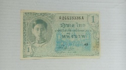ธนบัตรเก่า ร.8-ร.9   7ใบ