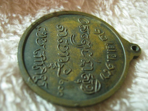 หลวงพ่อเกษม ศาลากลาง,ลายสือไท