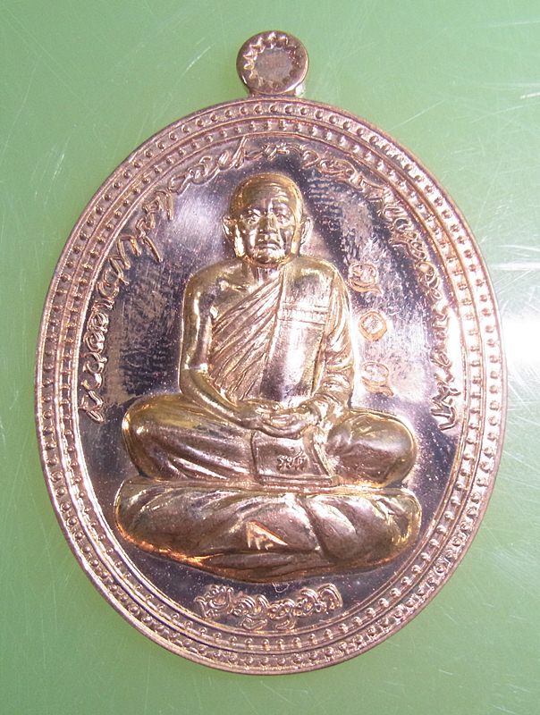 หลวงปู่บุญหนา ธมฺมทินโน วัดป่าโสตถิผล จ.สกลนคร รุ่นบุญหนา