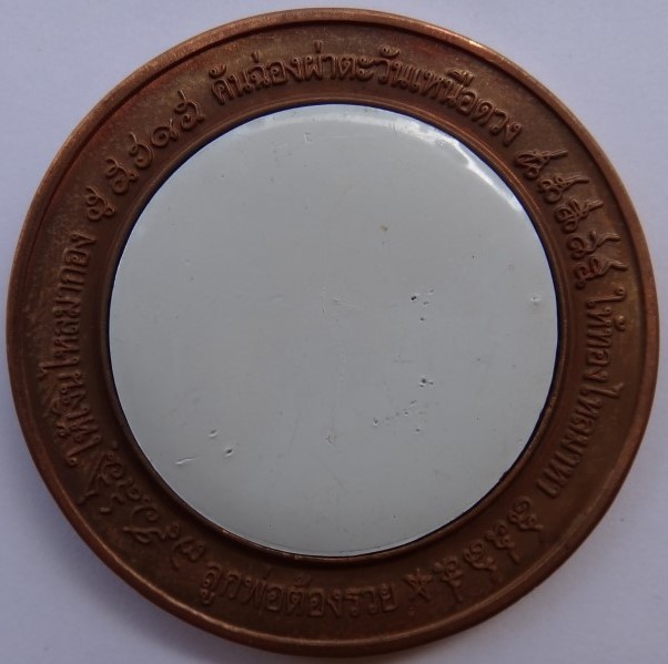 จตุคาม คันฉ่อง วัดพุทไธสวรรค์ พิมพ์ใหญ่ ทองแดง พร้อมกล่องเคาะเดียว1