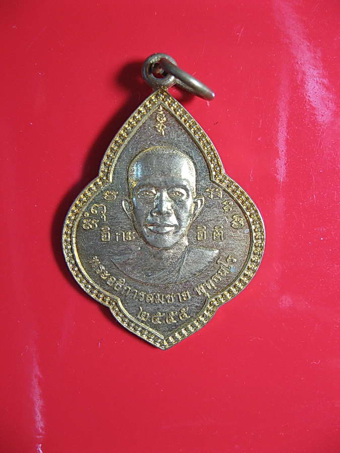 1687หลวงพ่อสมชาย วัดโพรงอากาศ จ.ฉะเชิงเทรา 2555