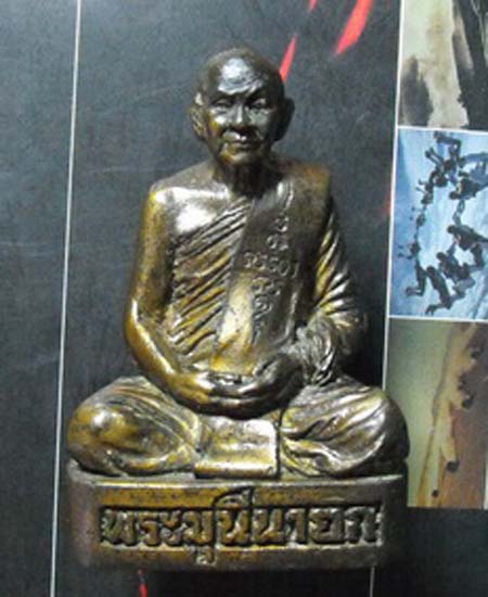 พระมุนีนายก วัดสันตยาราม(รุ่นแรก)