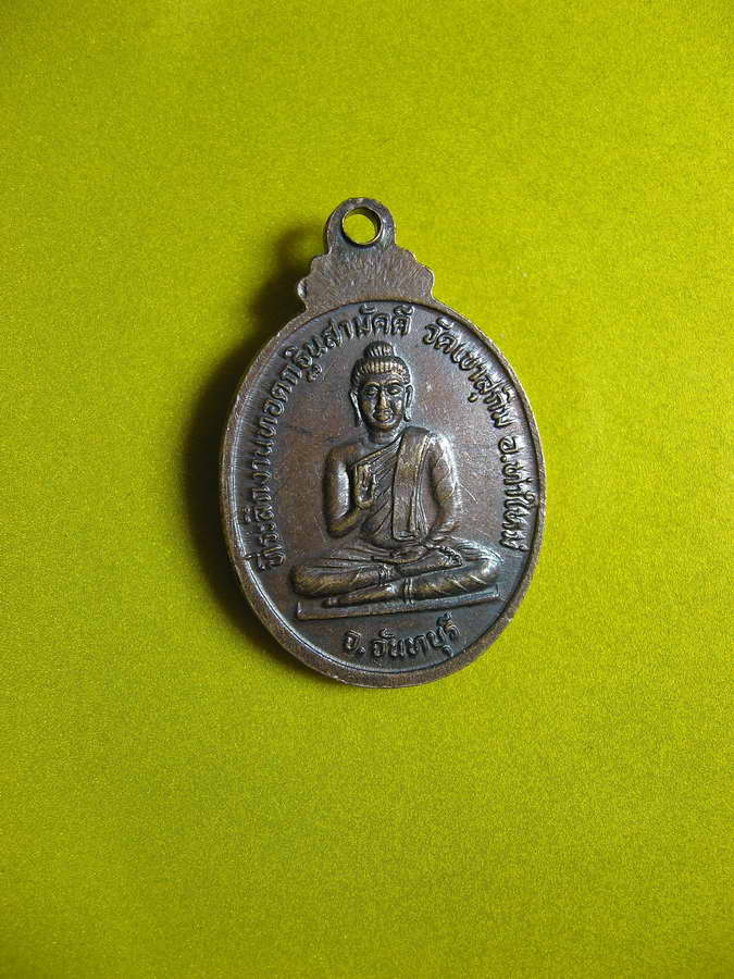 1339หลวงปู่สมชาย ฐิตวิริโย วัดเขาสุกิม จ.จันทบุรี