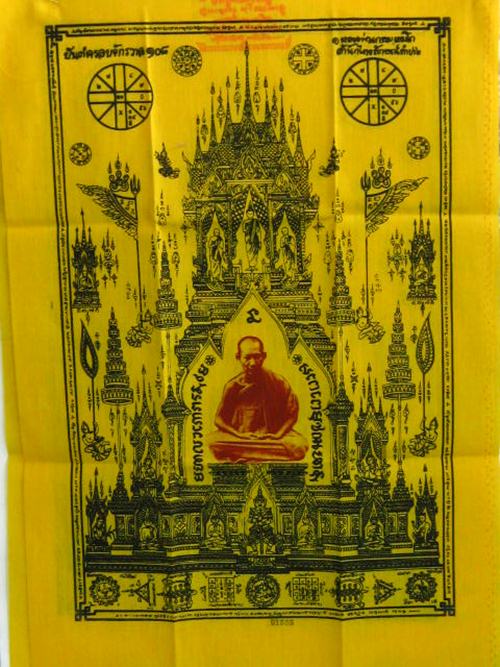 ไม่แพงๆๆ ... ผ้ายันต์ครอบจักรวาล 108 หลวงพ่อเกษม รุ่นพุทธคุณ ขนาด 15 X 21 นิ้ว