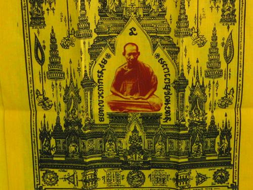 ไม่แพงๆๆ ... ผ้ายันต์ครอบจักรวาล 108 หลวงพ่อเกษม รุ่นพุทธคุณ ขนาด 15 X 21 นิ้ว