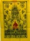 ไม่แพงๆๆ ... ผ้ายันต์ครอบจักรวาล 108 หลวงพ่อเกษม รุ่นพุทธคุณ ขนาด 15 X 21 นิ้ว
