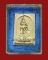 ถูกสุด สะดุดใจ...พรสมเด็จไพรีพินาศ สมเด็จญาณฯ วัดบวรนิเวศฯ กทม. เนื้อผง กล่องเดิม