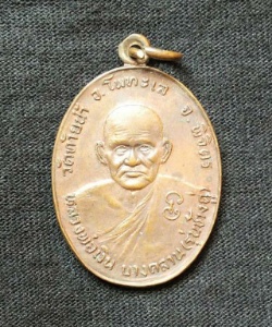 เหรียญช้างคู่ ลพ.เงิน วัดบางคลาน ปี26 สภาพสวยกริ๊ป