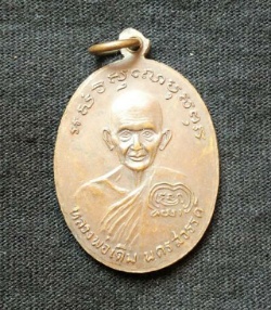 เหรียญช้างคู่ ลพ.เงิน วัดบางคลาน ปี26 สภาพสวยกริ๊ป