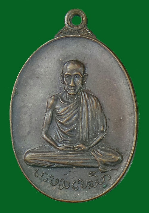 หลวงพ่อเกษมปี 17 สององค์ครับ