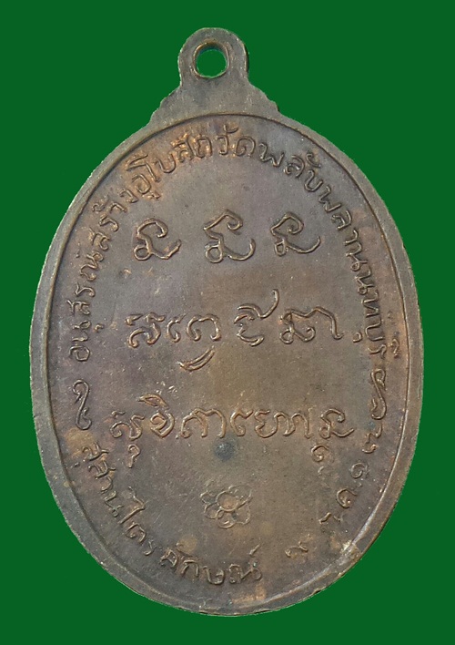 หลวงพ่อเกษมปี 17 สององค์ครับ