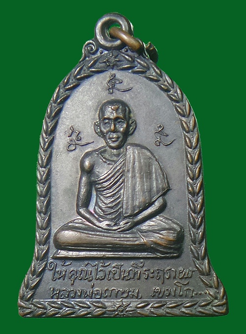 หลวงพ่อเกษมปี 17 สององค์ครับ