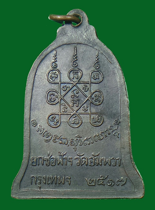 หลวงพ่อเกษมปี 17 สององค์ครับ