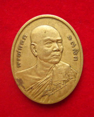 เหรียญหลวงปู่เจือ วัดกลางบางแก้ว นครปฐม ครบรอบ 74 ปี พ.ศ. 2542 บล็อกกองกษาปณ์