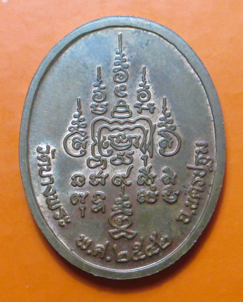 เหรียญพระแก้วมรกต หลวงพ่อเปิ่น วัดบางพระ ปี 2542