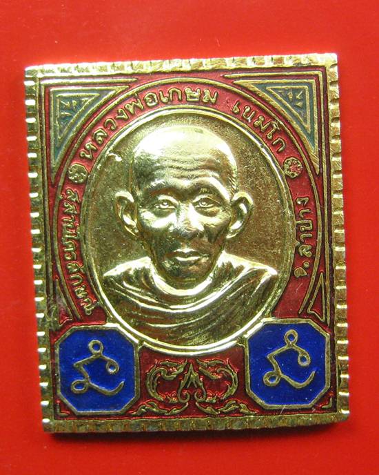 เหรียญแสตมป์ หลวงพ่อเกษม เขมโก พร้อมกล่องเดิม ปี 36