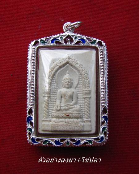 กรอบเงิน ลงยาสุโขทัย สำหรับใส่ สมเด็จ  # 4 - 7