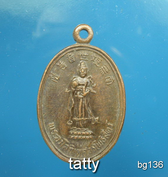 20 พระอวโลกิเตศวรพระโพธิสัตว์ สมาคมจี่ฮงแห่งประเทศไทย