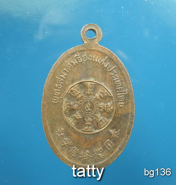 20 พระอวโลกิเตศวรพระโพธิสัตว์ สมาคมจี่ฮงแห่งประเทศไทย