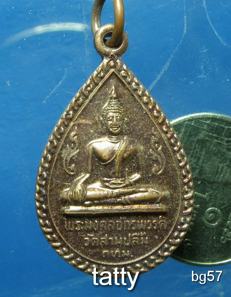 20 พระมงคลจักรพรรดิ หลัง พระธรรมรัตนวิสุทธิ์ วัดสามปลื้ม กทม. รุ่น1