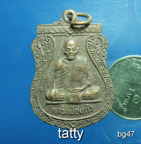20 หลวงพ่อแก้ว วัดบางเกลือ บางปะกง ปี 2528