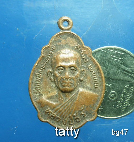 20 หลวงพ่อธีร์ วัดมิ่งเมืองพัฒนาราม ขอนแก่น