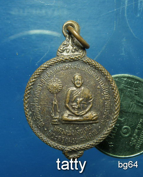 20 หลวงพ่อเงินเด่น วัดขุนทิพย์ อยุธยา รุ่น 1