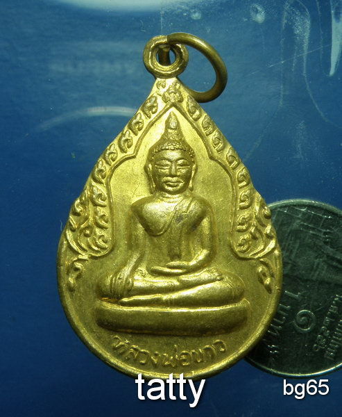 20 หลวงพ่อขาว วัดวังเจ้า กำแพงเพชร ปี2547