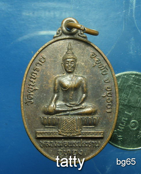 20 หลวงพ่อวัดขุนทราย อ.อุทัย อยุธยา ปี 2530