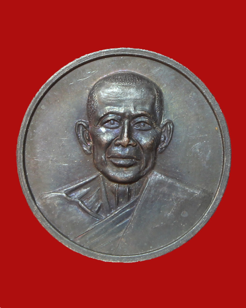 เหรียญสรงน้ำปี37 หลวงพ่อยิด เนื้อทองแดง