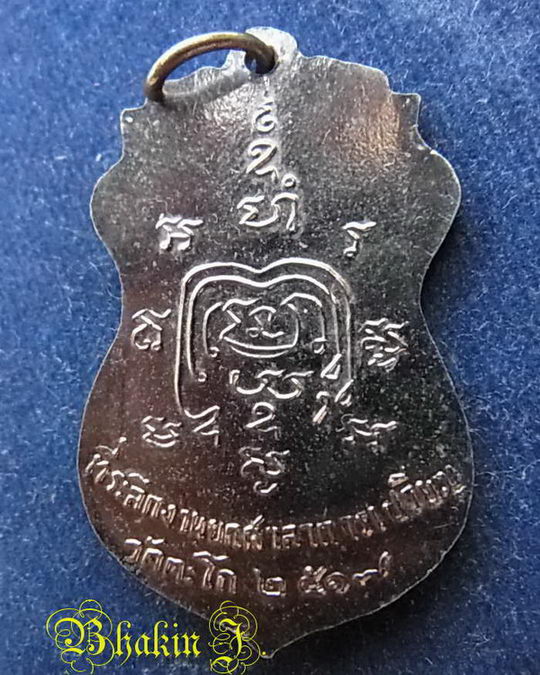 เหรียญ รุ่น2 หลวงพ่อรวย วัดตะโก ปี17 อัลปาก้าชุบนิเกิ้ล เหรียญสวย ประสบการณ์สูง