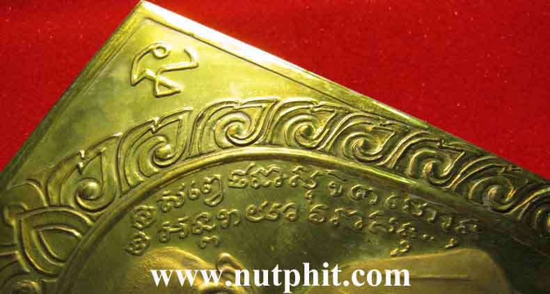 106*แผ่นปั๊มรุ่นแรกหลวงพ่อเกษม เขมโก สำนักสุสานไตรลักษณ์ ลำปาง เนื้อทองแดงโบราณ