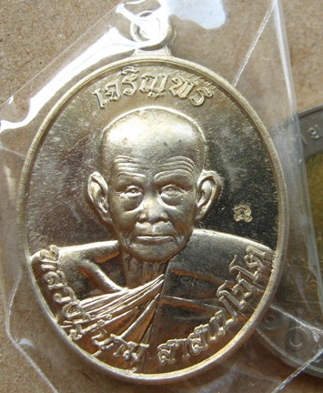 เหรียญเจริญพรหลวงปู่นาม วัดน้อยชมภู่ จ สุพรรณบุรี ปี2556 เนื้ออัลปาก้า หมายเลข8354