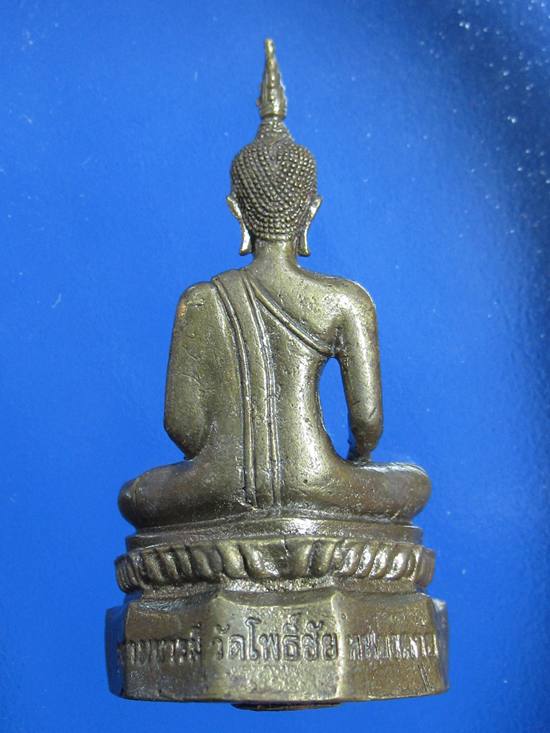 หลวงพ่อพระใส รุ่นสามบารมี วัดโพธิ์ชัย ปี 2554 กล่องเดิม ....E