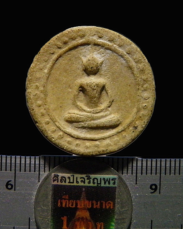 พระผงพิมพ์จันลอย วัดศีลขันธ์ อ่างทอง ท่านเจ้าคุณนรฯ ปลุกเสกอธิษฐานจิตโดยท่านเจ้าคุณนรรัตนราชมานิต 