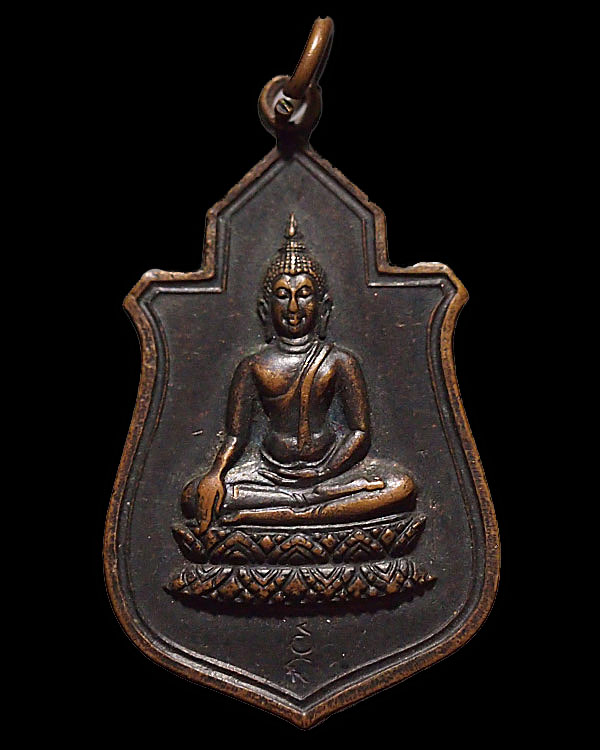 เหรียญ พระฤกษ์ พระราชทานสร้างพระอุโบสถ วัดนางพญา อ.เมือง จ.พิษณุโลก ออกจากวัดปี ๒๕๑๒ และปลุกเสกใหญ่