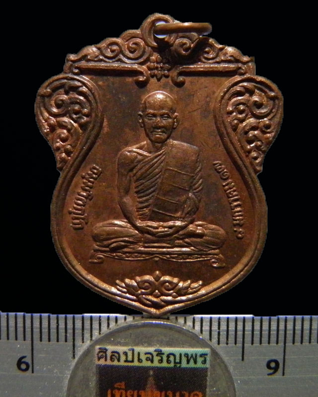   เหรียญเสมา เจ้าคุณนรฯ กะไหล่ไฟ ปี ๒๔๑๗ พิธีวัดวังกะโจม หลวงปู่โต๊ะ วัดประดู่ฉิมพลี , 